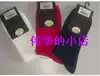 Special Yumei rib casual men's cotton socks counter 2282