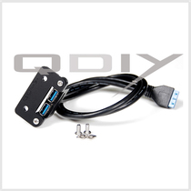 QDIY 3 0 expansion USB front panel line 19-pin bezel line 20PIN to 3 0 with fixed DIY chassis