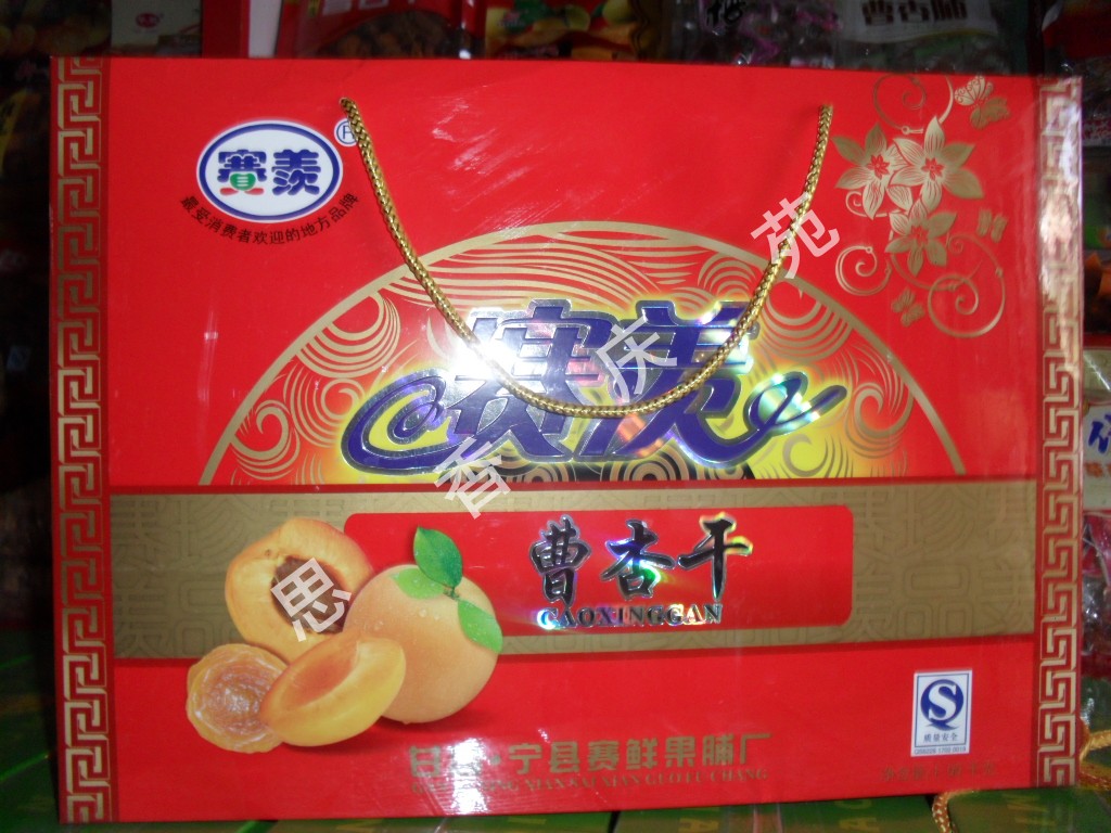 North West Gansu Land specially produces Qingyang Ning Xiji Cao Cago - dry almond dry gift box specially priced zero - beautiful food