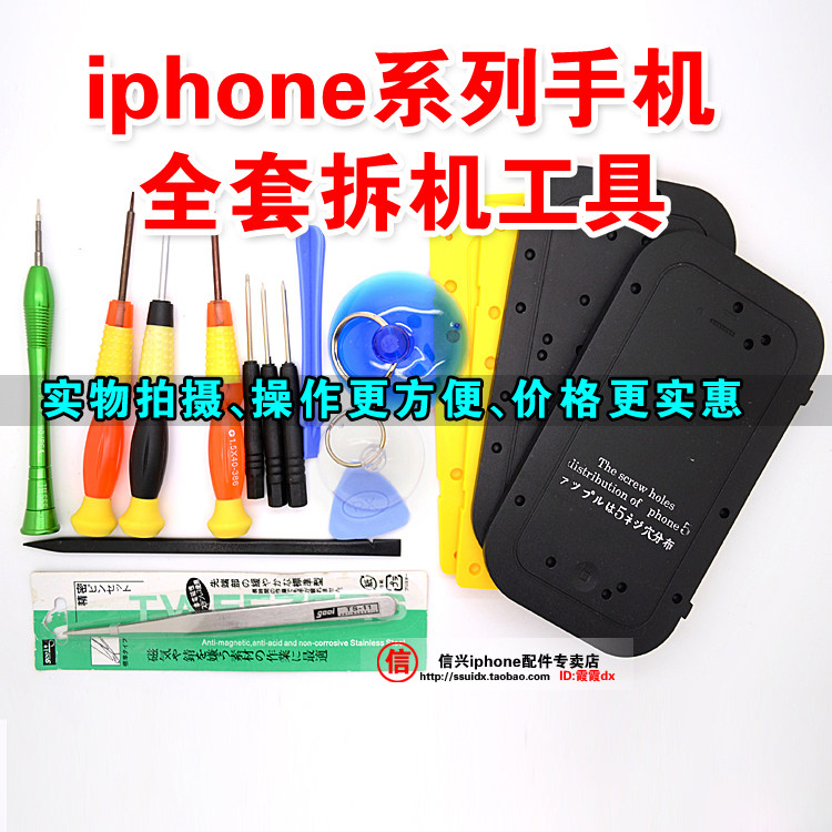 Suitable for Apple mobile phone dismantling tools 6 generations 6S 7 Gen 8 Gen 7PLUS screwdriver change cone screwdriver-Taobao