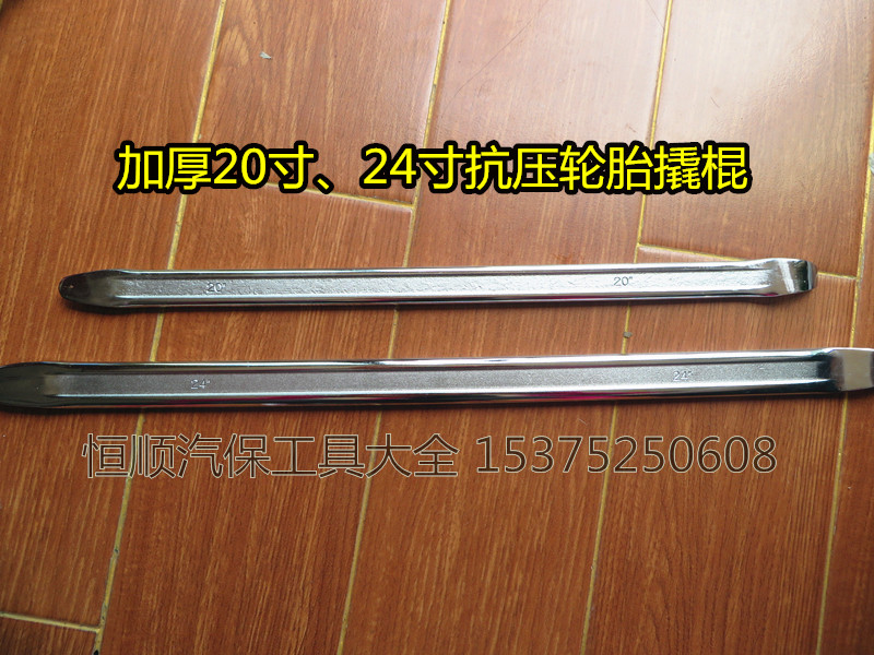 Thickened 20 Inch 24 Inch Tire Crowbar Driver Crowbar Crowbar Tire Steel Ring Flat Crowbar Tire Crowbar Wholesale