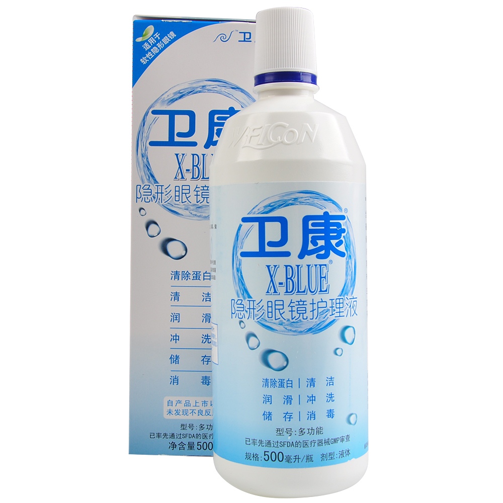 2送镜盒卫康x-blue护理液隐形近视眼镜护理液美瞳药水清洗液500ml