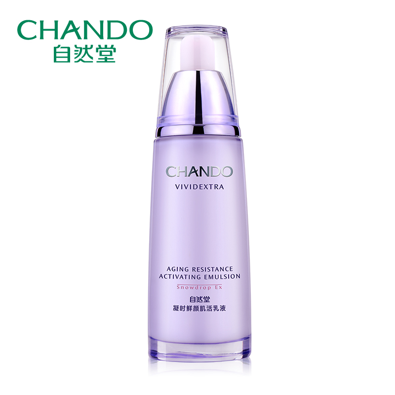 自然堂 凝时鲜颜肌活乳液120ML 提亮肤色抗皱紧致补水专柜正品
