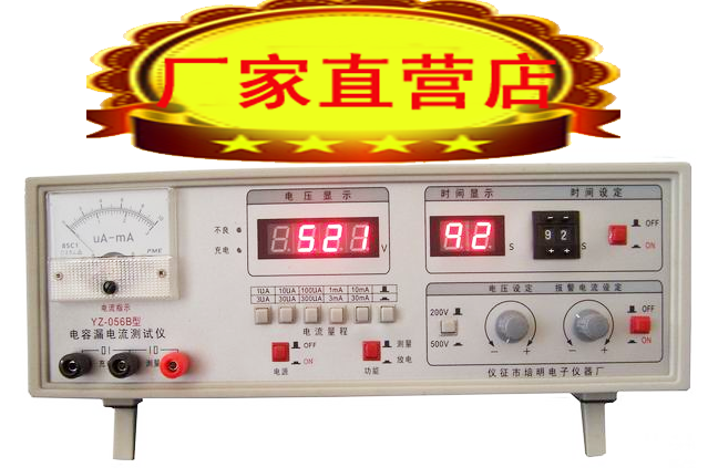 Peiming Electronic YZ-056B Electrolytic Capacitor Withstand Voltage Leakage Current Tester (Inquiry)