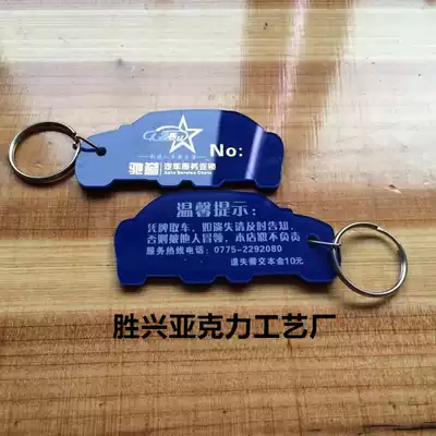 Customized all kinds of license plate car beauty key card car hand number registration card number plate model number plate