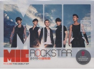 【正版】MIC 男团 ROCK STAR 2010中国制造 CD MIC男团 ROCKSTAR