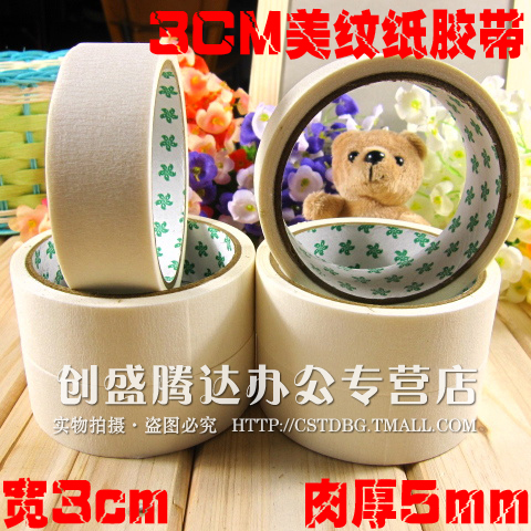 3CM metextured paper adhesive tape Wrinkle Paper Shelter Tape Furnishing Meme Glue Writing Hand Ripping Painting To Cover 6 Rolls of cylinder