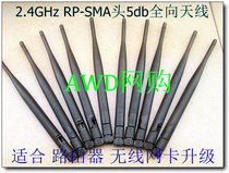 2 4GHz RP-SMA head 5db 6DB Antenna omnidirectional antenna suitable for SMA interface network card router