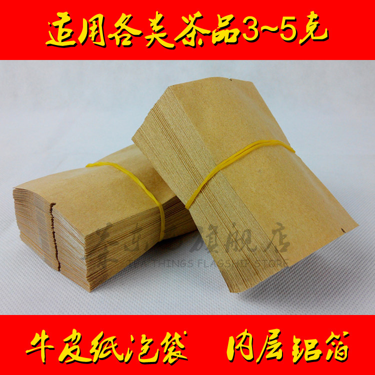 Kraft Paper Tea Small Bubble Bag Aluminum Foil Tea Bags Tin Paper Bags Universal no word packaging 9103368896
