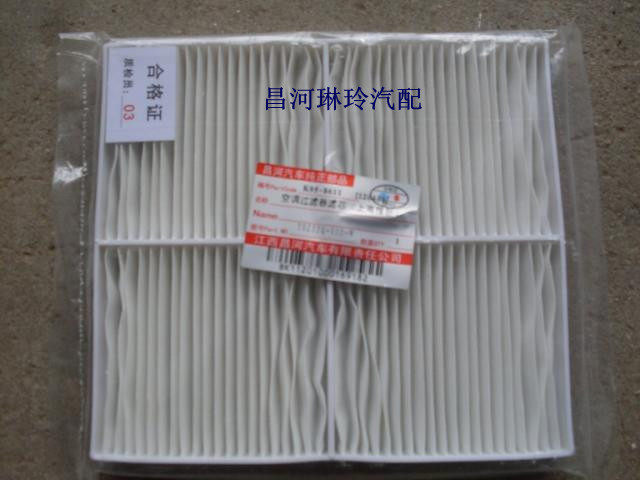 Changhe Suzuki Wave Di Liana 1 6 Liana A 1 4 Air conditioning filter Air conditioning filter