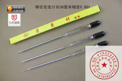 Precision density meter High precision hydrometer liquid density detector accuracy 0 001 0 900-1 000