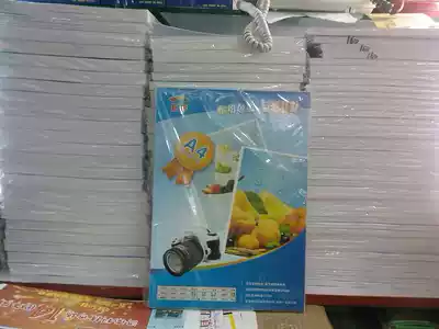 Giant color series back adhesive color inkjet photocopy paper adhesive color spray can label paper 50p A4