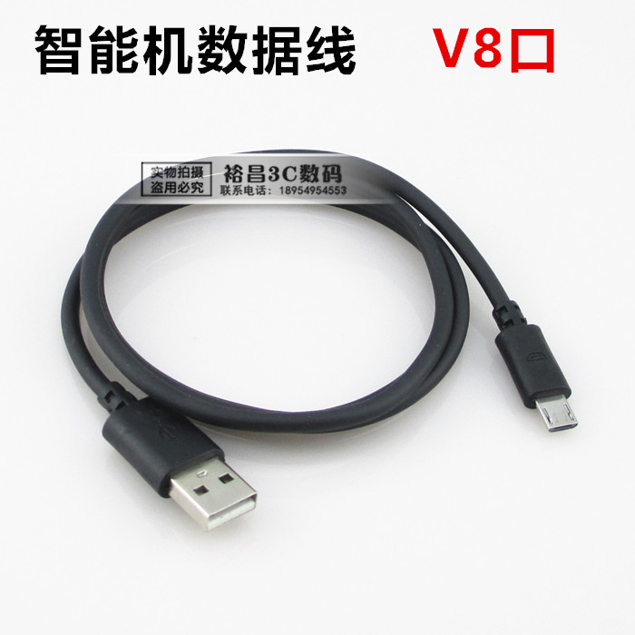 V8 Universal USB Data Cable Smartphone Data Cable Android Data Cable
