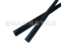 Haoyou is suitable for old 07 Accord car bone wiper rubber strip wiper blade wiper blade