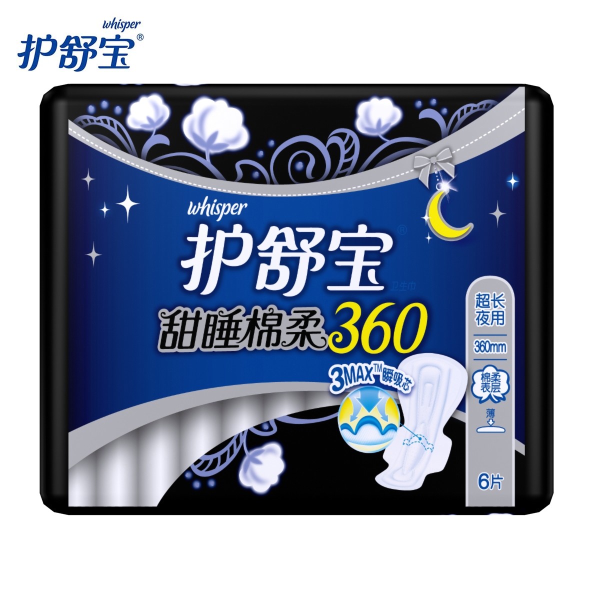 护舒宝卫生巾 甜睡棉柔360超长夜用360mm 6片