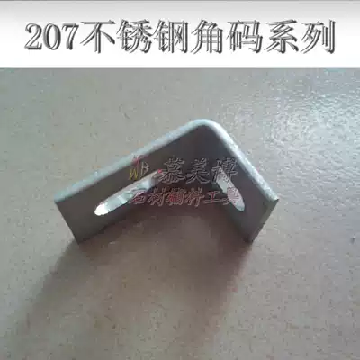 Authentic 207 stainless steel dry pendant Curtain wall pendant Curtain wall accessories Corner code 4*40*(40 40)series