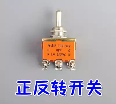DC Motor Motor Manual forward and reverse switch knob switch forward turn reverse stop three gears