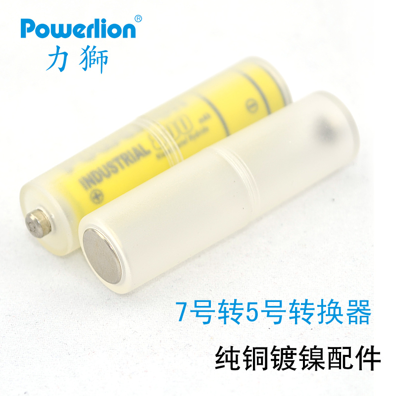 Crown LEGACY reinforced No. 7 turn 5 battery adapter cylinder frosted transparent and tough and durable