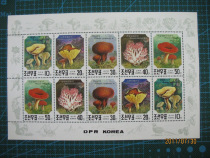 Dandong online shopping North Koreas new stamps Xiaoquan fungus issued Philatelic collectibles in 1991