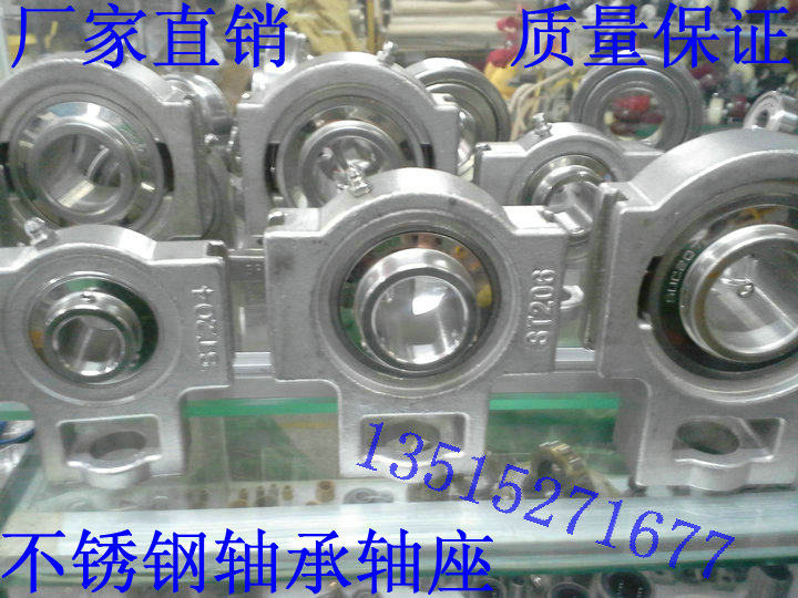 Stainless steel bearings UCT201 UCT202 UCT203 UCT204 UCT205 UCT206 UCT207