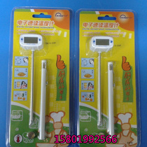 Kitchen food milk powder quick reading thermometer water temperature meter Minggao E278 electronic speedometer