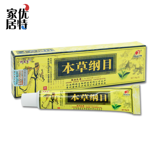 本草纲目草本乳膏 邦多芙软膏抑菌药膏 5送1另配试用装十送三