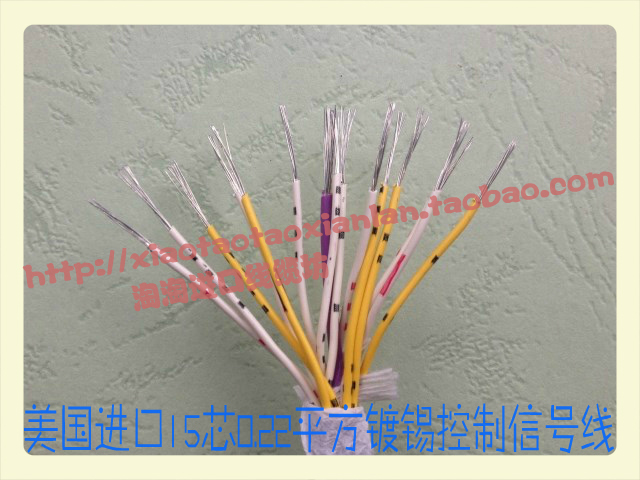American 15 core 0 22 square original brand new tinned control signal line imported wire and cable black soft
