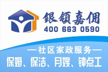 Fuzhou housekeeping nanny recommendation fee (one-time)