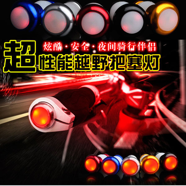  Upscale bike to turn the stopper light mountaineering handlebar blocking lamp folding car to the decorative lamp CNC material