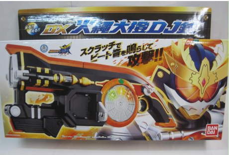 Hot-blooded toy model Figure Kamen Rider Kaiwu Transformation equipment Matchlock big orange DJ gun weapon