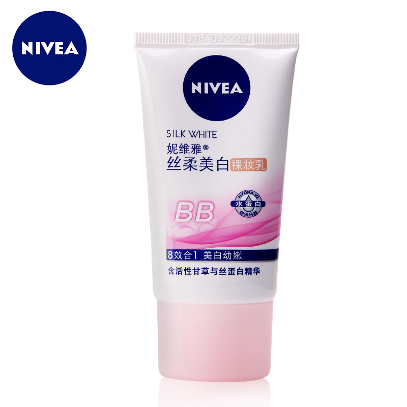 包邮 正品 妮维雅 丝柔美白裸妆乳40g BB霜 裸妆霜 保湿 补水