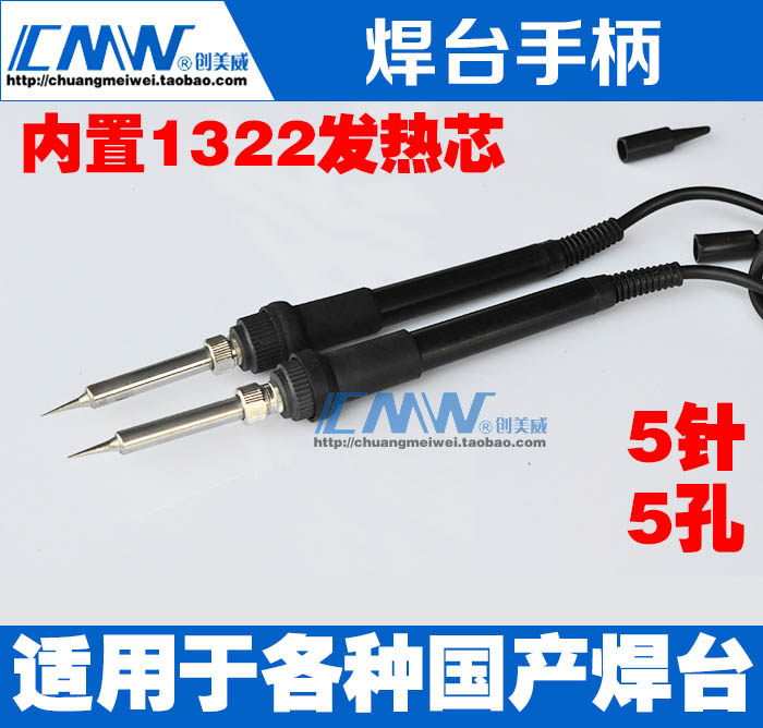 936 welding desk electric iron handle with built-in 1322 heating core 907 soldering iron handle 5-pin 5-hole universal