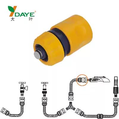 Four-point water pipe joint water stop water pipe joint car wash water gun accessories four-point water stop quick connection