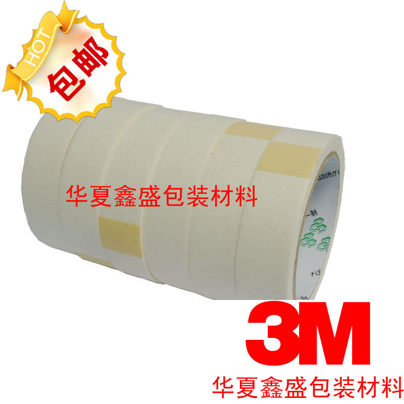 Wholesale texture paper exterior wall allocation tape architectural paint without residual tape can be written 20 meters