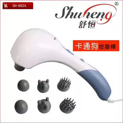 Multifunctional neck waist shoulder vibration massager Handheld Massage stick cartoon dog double head massager