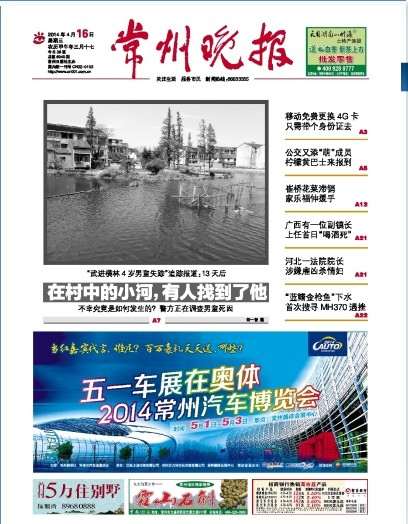 Changzhou Daily Evening News Yangzi Evening News published a report on the loss of the statement liquidation and capital reduction announcement