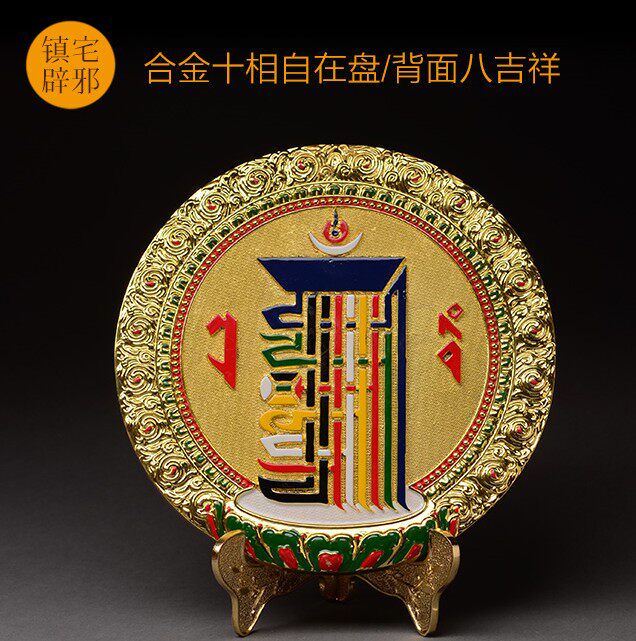 The back eight auspicious pendulum piece alloy ten is at ease with the disc.