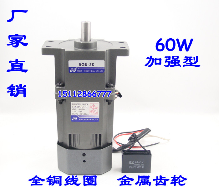 Weipu 60W 220V enhanced AC gear motor Constant speed motor 5IK60GU-C 3-180K