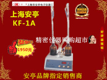 Shanghai Anting KF-1A moisture meter digital display Karl Fischer moisture meter factory direct sales store