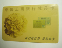 Industrial and Commercial Bank of China 2001 nian nian li ka