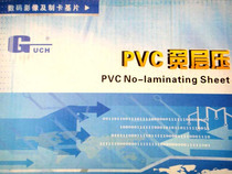 Blue 100 million Valley Thickened PVC Free Laminated Card Made Card Material White Card 200 * 300mm 50 Package