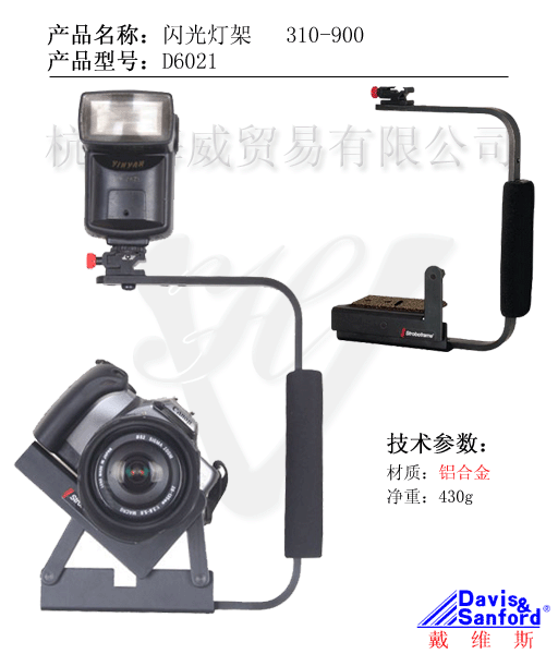 Special Price Flash Bracket 900 US Davis Brand