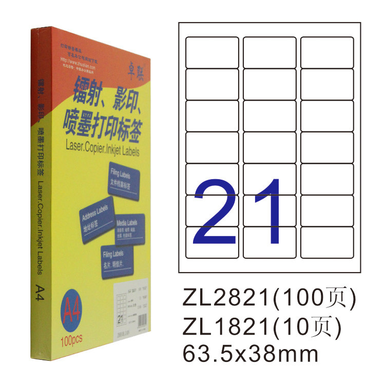 Zhulian ZL2821C Laser Laser Photocopy Inkjet A4 100 Page print Label Adhesive Sticker printed paper