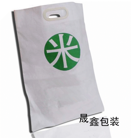 Unwoven flat mouth punching bag custom grain rice bag set for unwoven cloth plastic buckle lifting handle bag set to do