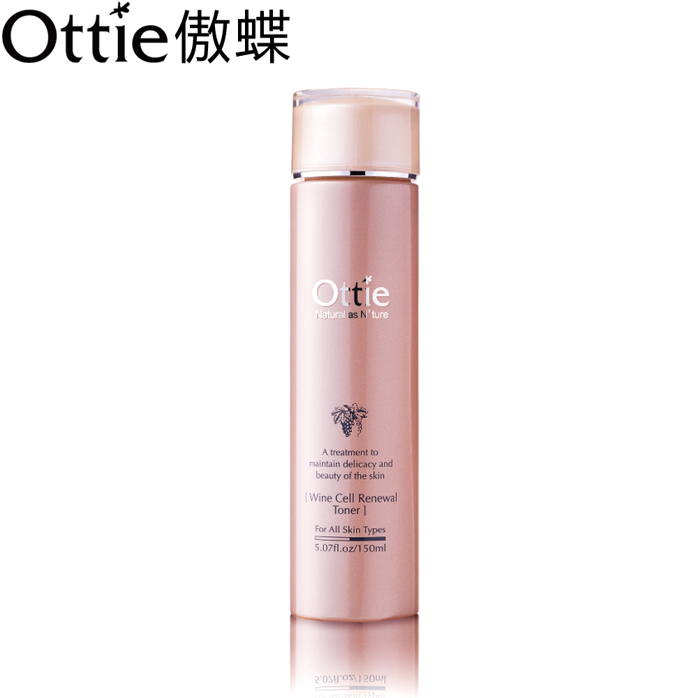 Ottie傲蝶红葡萄酒活肤润肤水补水嫩肤保湿美白收缩毛孔滋润秋冬