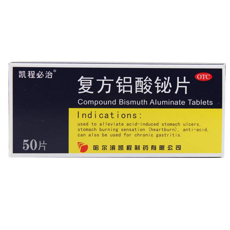 凯程 复方铝酸铋片 50片 胃酸胃痛 胃灼热感 烧心 反酸 慢性胃炎