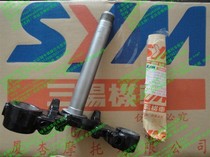 Xingxing Sanyang locomotive SYM Chinese Wolf XS125-G steering trunk steering column under Samsung