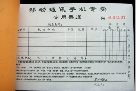 Mobile newsletter Mobile phone with 2 linked single sales list recording single-warranty single positive 32 opening 100 pages 