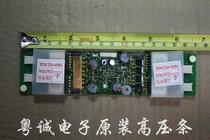 Original high-voltage board AMBIT REV:6 K01 005 C 00 high-voltage strip