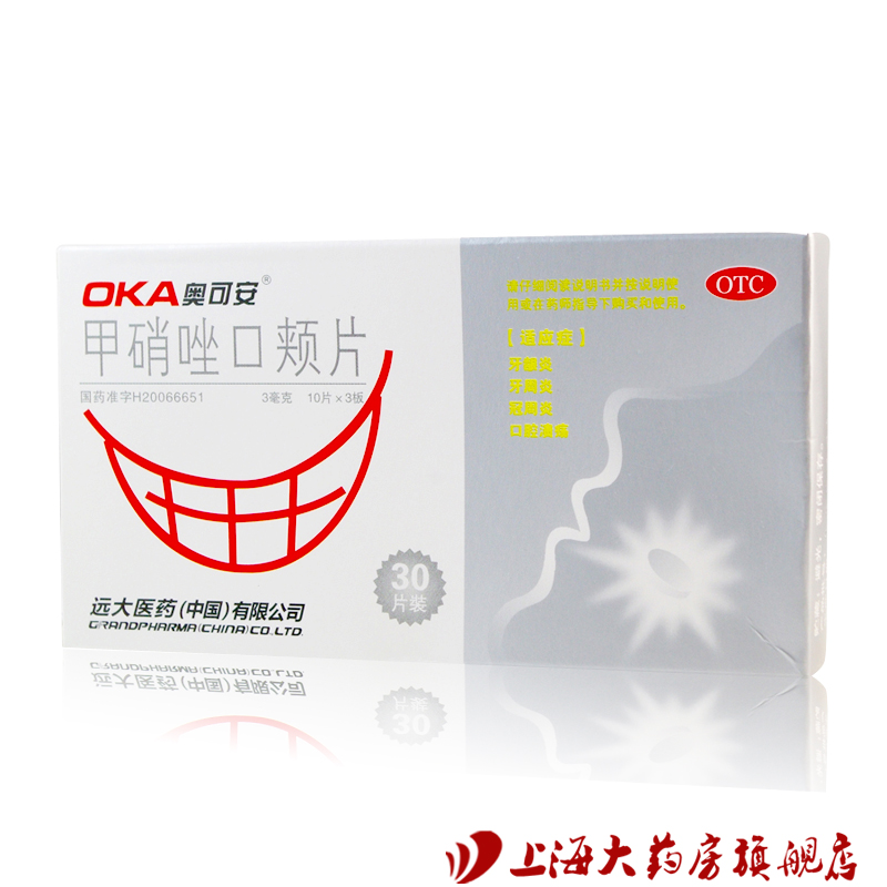 奥可安 甲硝唑口颊片 30片装 牙龈炎 牙周炎 冠周炎 口腔溃疡